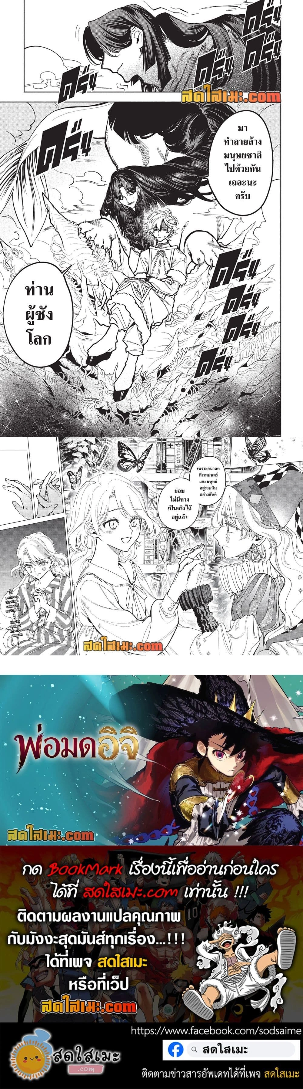 Ichi the Witch - อิจิ เดอะ วิทช์ - หน้า 4