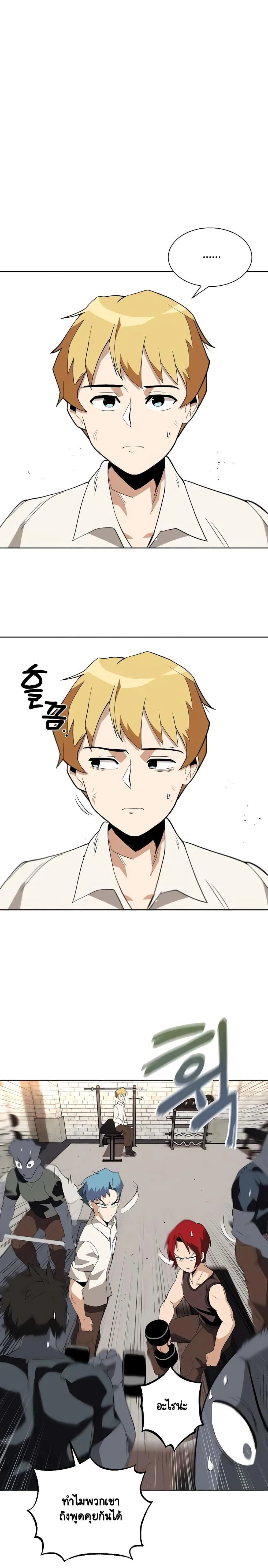 The Lazy Prince Becomes A Genius - เจ้าชายขี้เกียจกลายเป็นอัจฉริยะ - หน้า 10