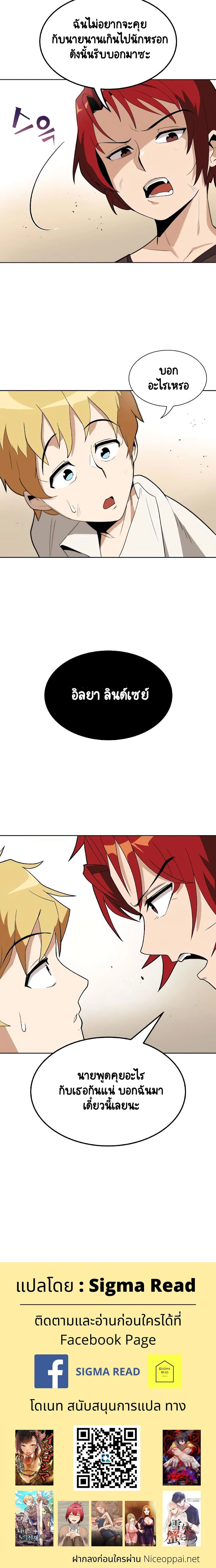 The Lazy Prince Becomes A Genius - เจ้าชายขี้เกียจกลายเป็นอัจฉริยะ - หน้า 13