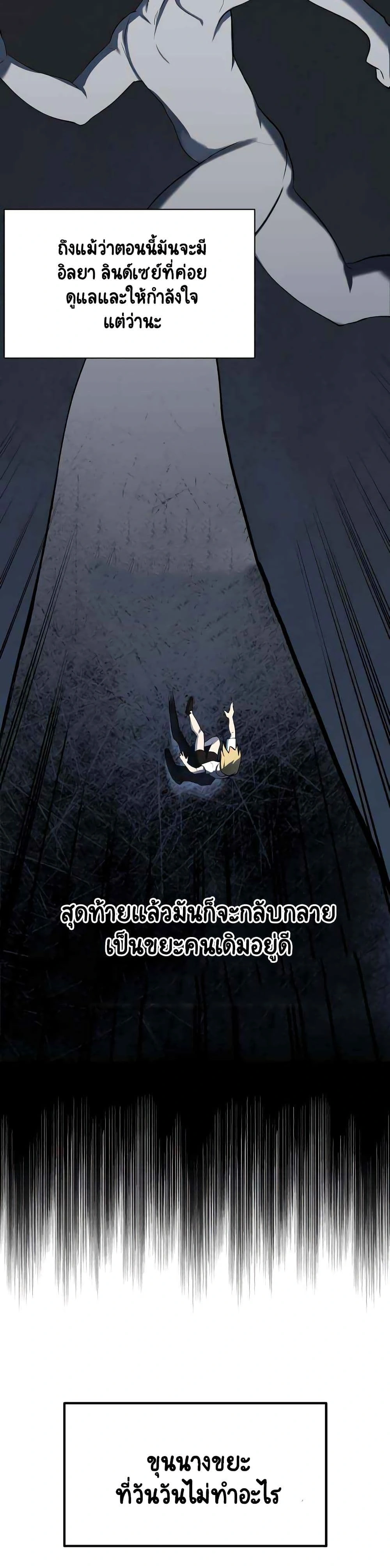 The Lazy Prince Becomes A Genius - เจ้าชายขี้เกียจกลายเป็นอัจฉริยะ - หน้า 9
