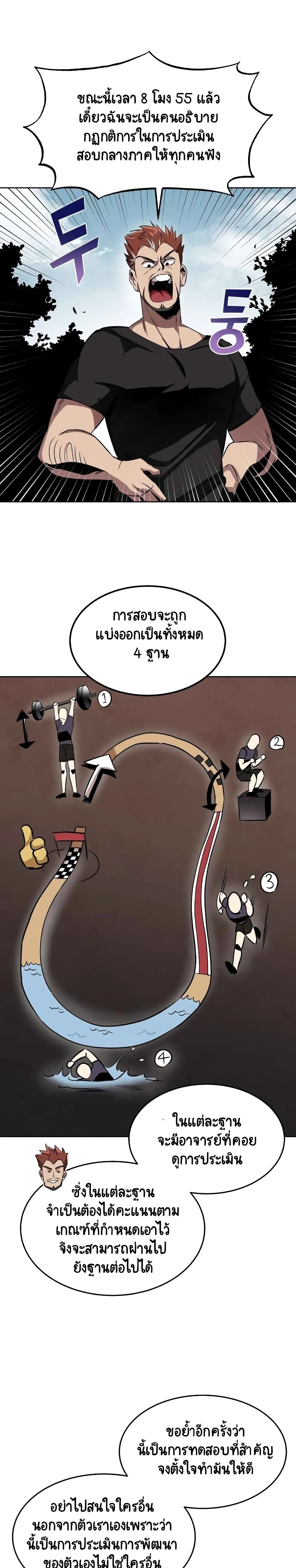 The Lazy Prince Becomes A Genius - เจ้าชายขี้เกียจกลายเป็นอัจฉริยะ - หน้า 3