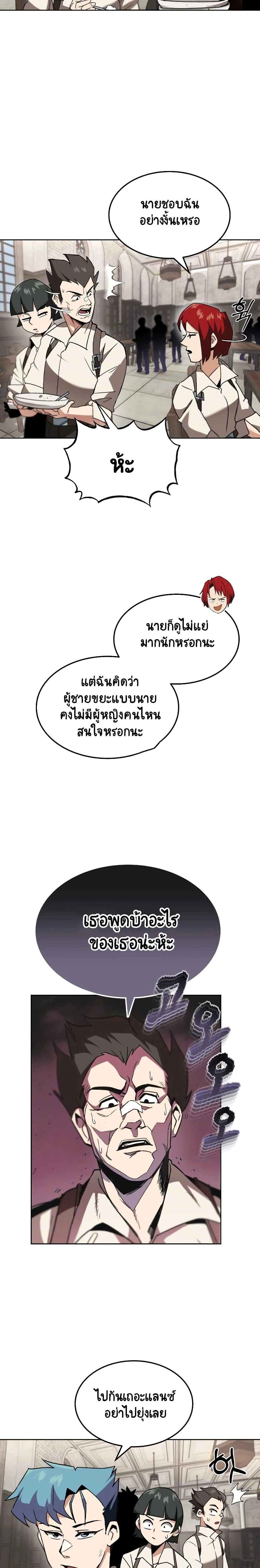 The Lazy Prince Becomes A Genius - เจ้าชายขี้เกียจกลายเป็นอัจฉริยะ - หน้า 2