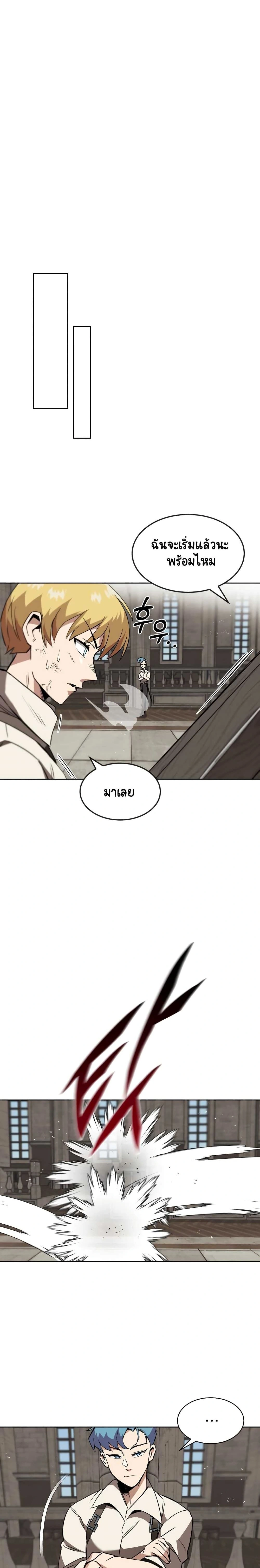 The Lazy Prince Becomes A Genius - เจ้าชายขี้เกียจกลายเป็นอัจฉริยะ - หน้า 7
