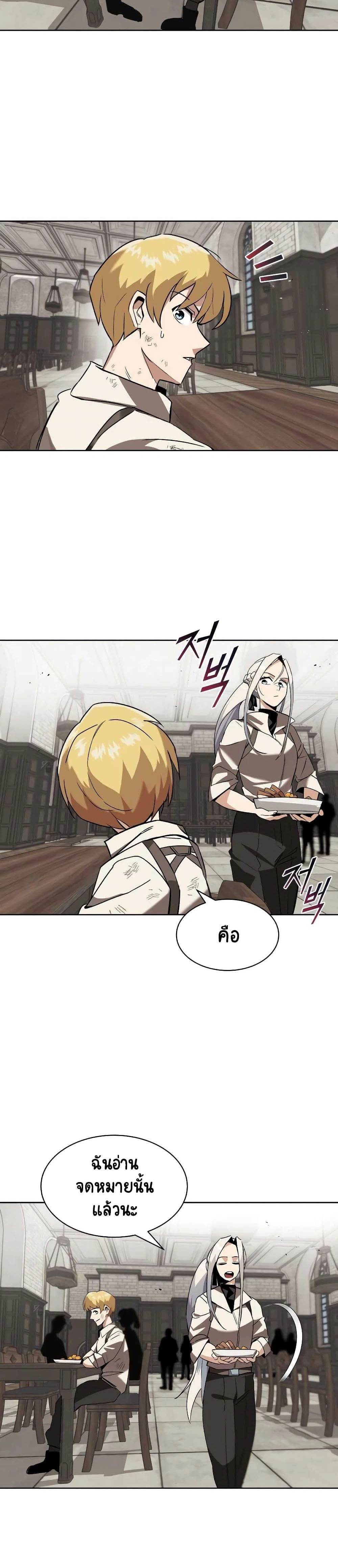 The Lazy Prince Becomes A Genius - เจ้าชายขี้เกียจกลายเป็นอัจฉริยะ - หน้า 4