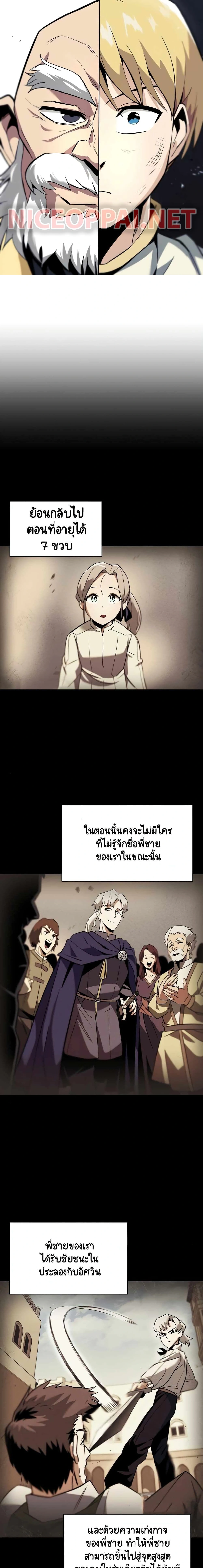 The Lazy Prince Becomes A Genius - เจ้าชายขี้เกียจกลายเป็นอัจฉริยะ - หน้า 1
