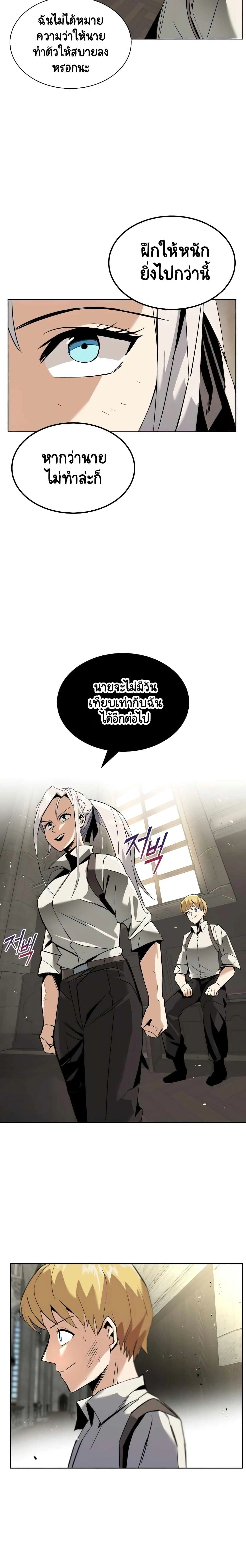 The Lazy Prince Becomes A Genius - เจ้าชายขี้เกียจกลายเป็นอัจฉริยะ - หน้า 14