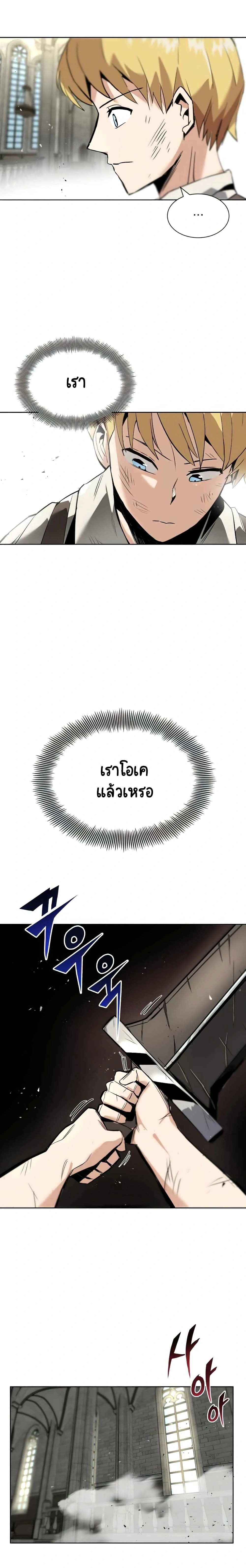 The Lazy Prince Becomes A Genius - เจ้าชายขี้เกียจกลายเป็นอัจฉริยะ - หน้า 15
