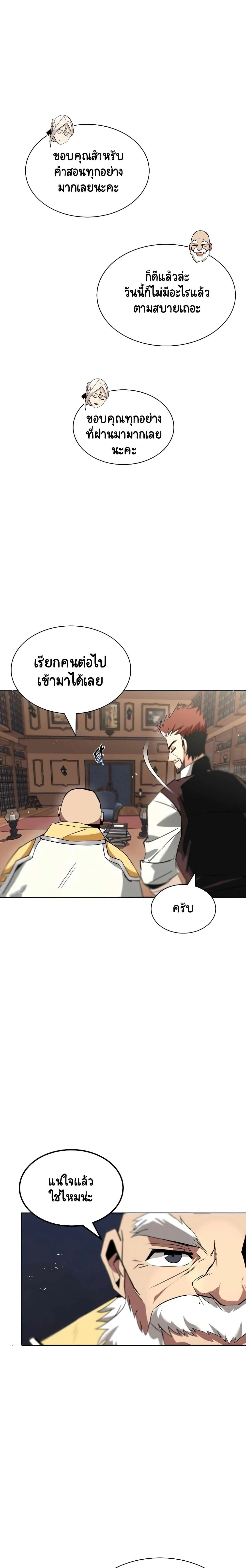 The Lazy Prince Becomes A Genius - เจ้าชายขี้เกียจกลายเป็นอัจฉริยะ - หน้า 26