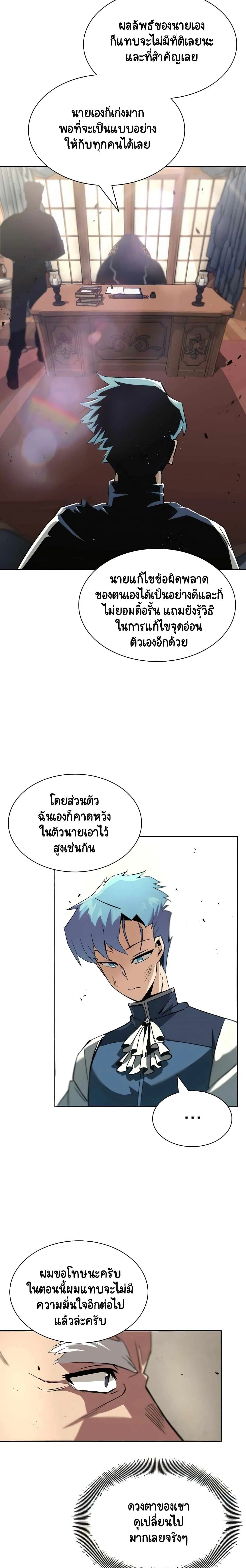 The Lazy Prince Becomes A Genius - เจ้าชายขี้เกียจกลายเป็นอัจฉริยะ - หน้า 27