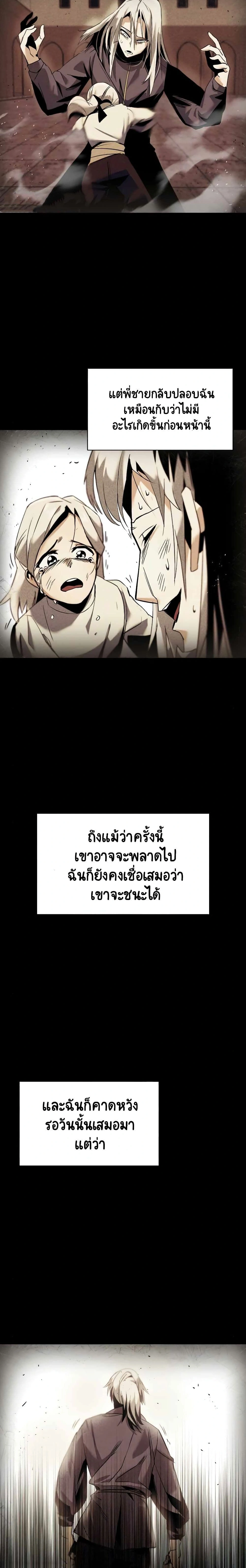 The Lazy Prince Becomes A Genius - เจ้าชายขี้เกียจกลายเป็นอัจฉริยะ - หน้า 7
