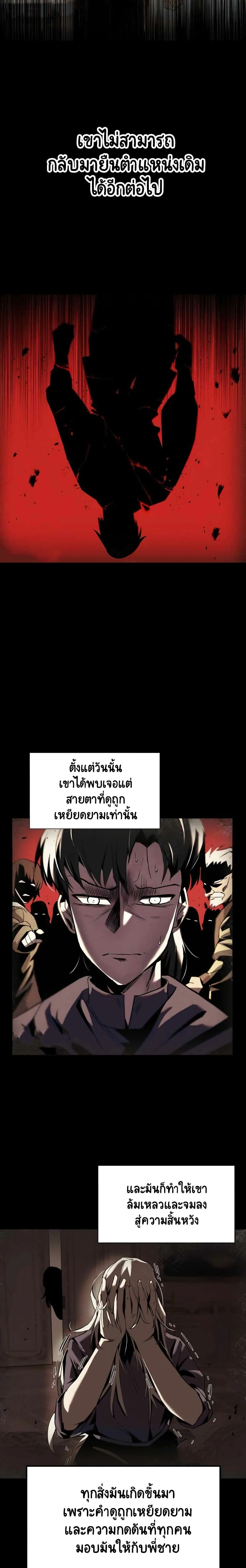 The Lazy Prince Becomes A Genius - เจ้าชายขี้เกียจกลายเป็นอัจฉริยะ - หน้า 8