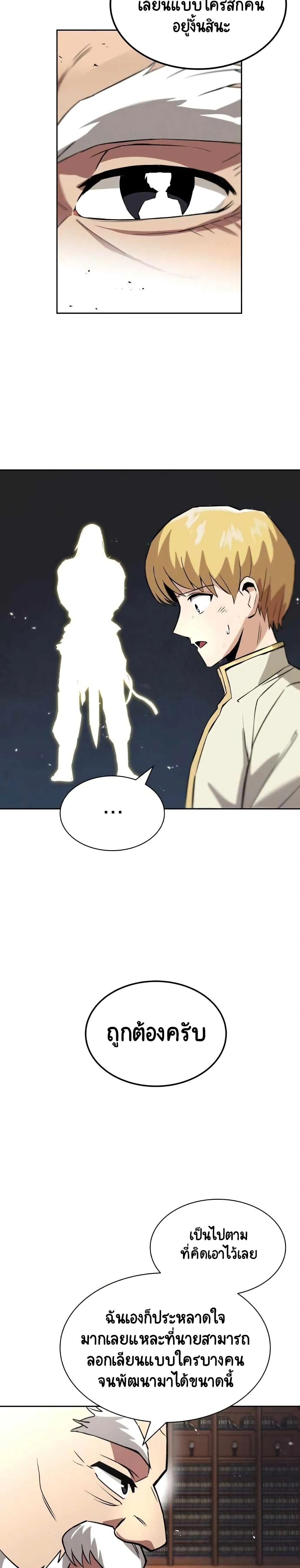 The Lazy Prince Becomes A Genius - เจ้าชายขี้เกียจกลายเป็นอัจฉริยะ - หน้า 8