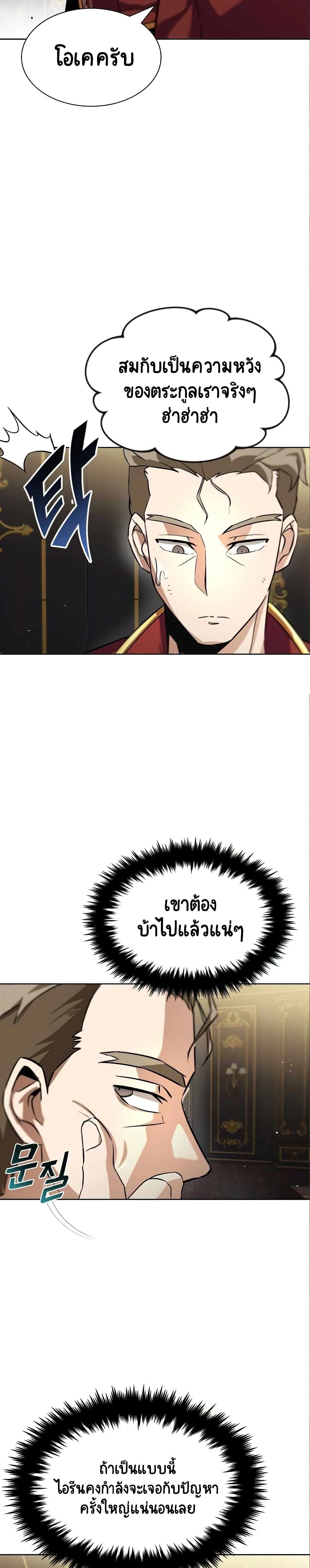 The Lazy Prince Becomes A Genius - เจ้าชายขี้เกียจกลายเป็นอัจฉริยะ - หน้า 39