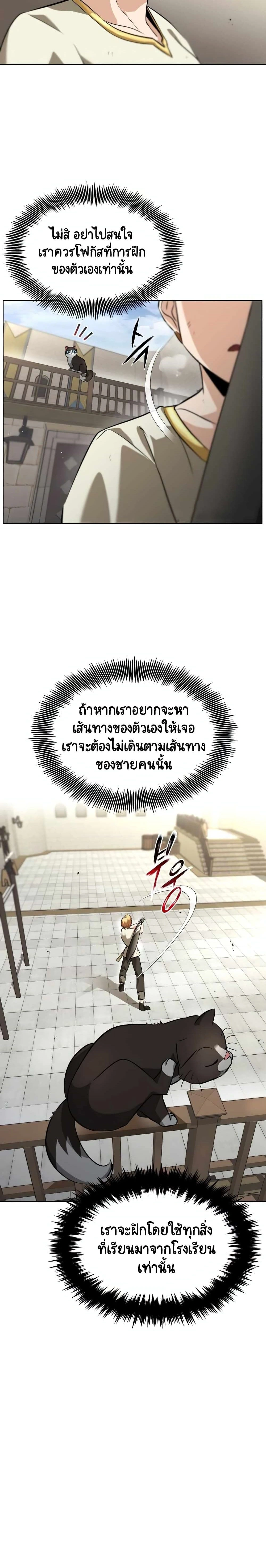 The Lazy Prince Becomes A Genius - เจ้าชายขี้เกียจกลายเป็นอัจฉริยะ - หน้า 10