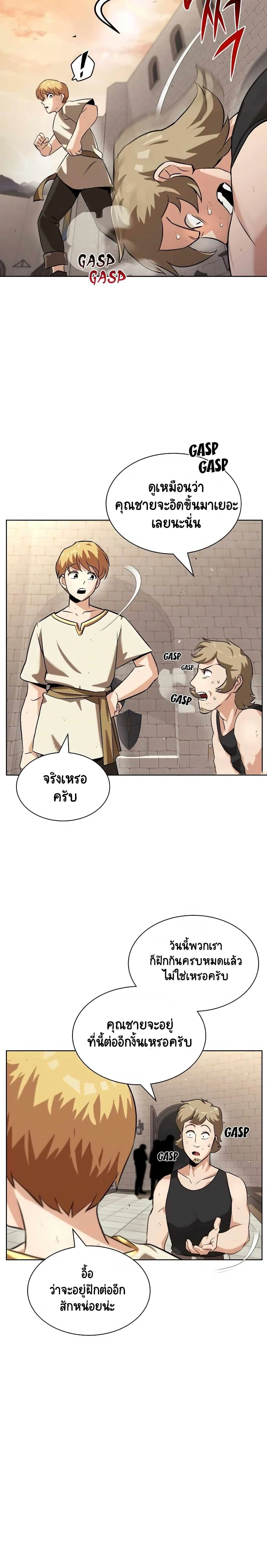 The Lazy Prince Becomes A Genius - เจ้าชายขี้เกียจกลายเป็นอัจฉริยะ - หน้า 12