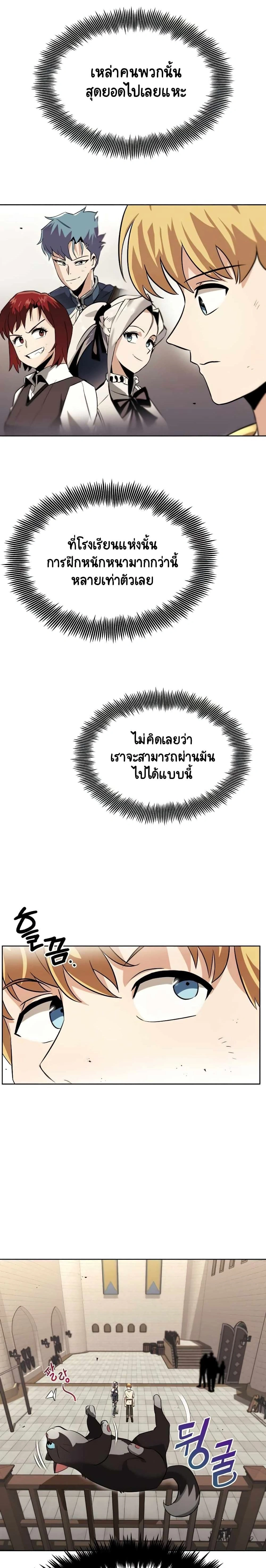 The Lazy Prince Becomes A Genius - เจ้าชายขี้เกียจกลายเป็นอัจฉริยะ - หน้า 13