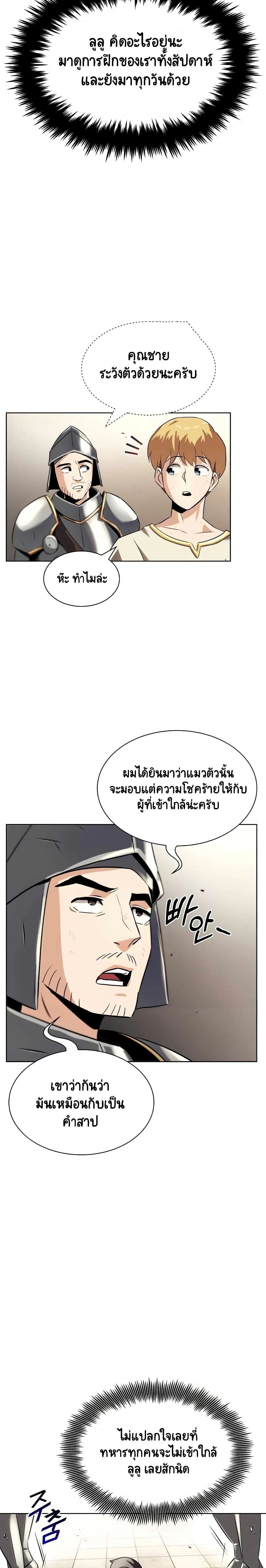 The Lazy Prince Becomes A Genius - เจ้าชายขี้เกียจกลายเป็นอัจฉริยะ - หน้า 14