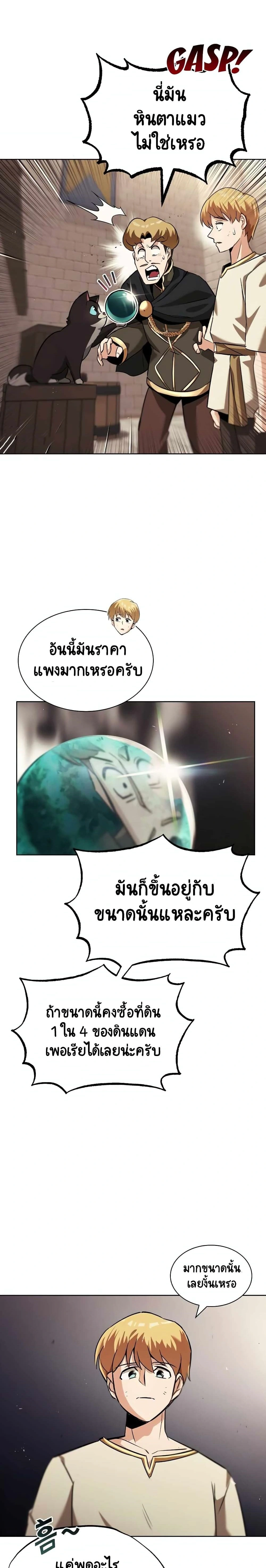 The Lazy Prince Becomes A Genius - เจ้าชายขี้เกียจกลายเป็นอัจฉริยะ - หน้า 18