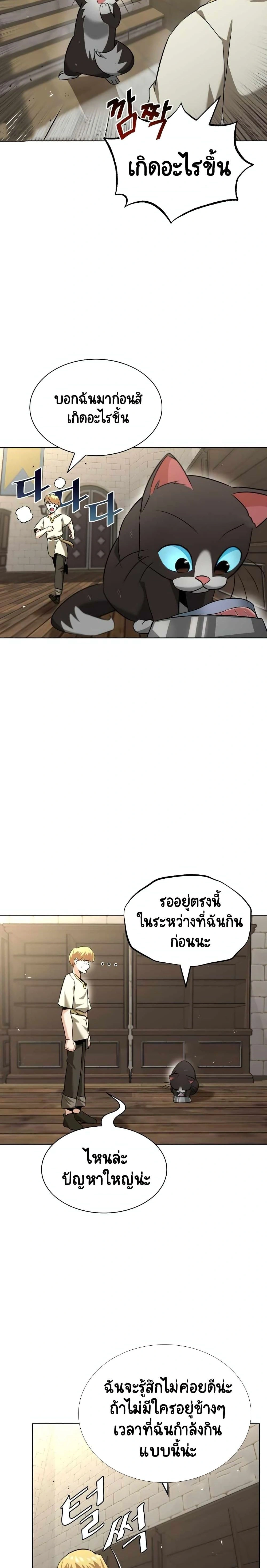 The Lazy Prince Becomes A Genius - เจ้าชายขี้เกียจกลายเป็นอัจฉริยะ - หน้า 28