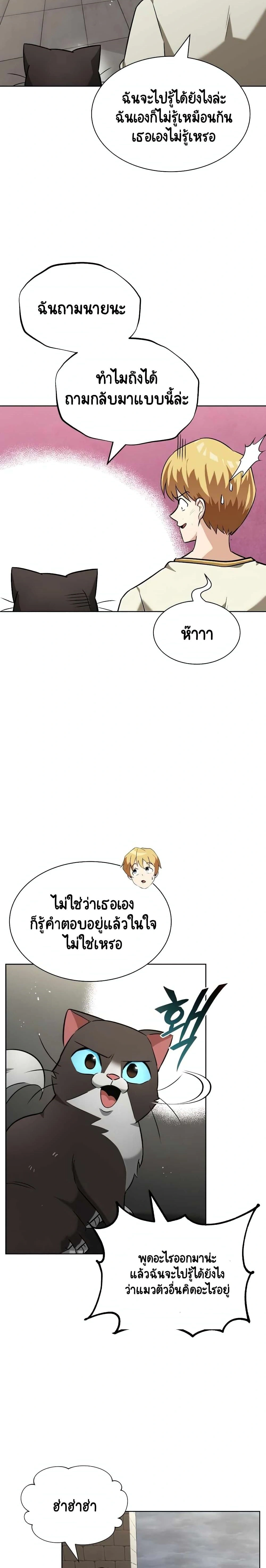 The Lazy Prince Becomes A Genius - เจ้าชายขี้เกียจกลายเป็นอัจฉริยะ - หน้า 30