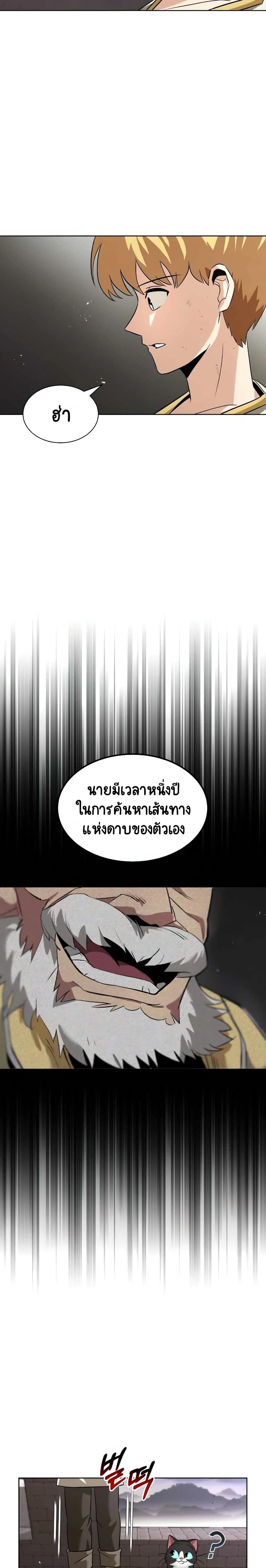 The Lazy Prince Becomes A Genius - เจ้าชายขี้เกียจกลายเป็นอัจฉริยะ - หน้า 32