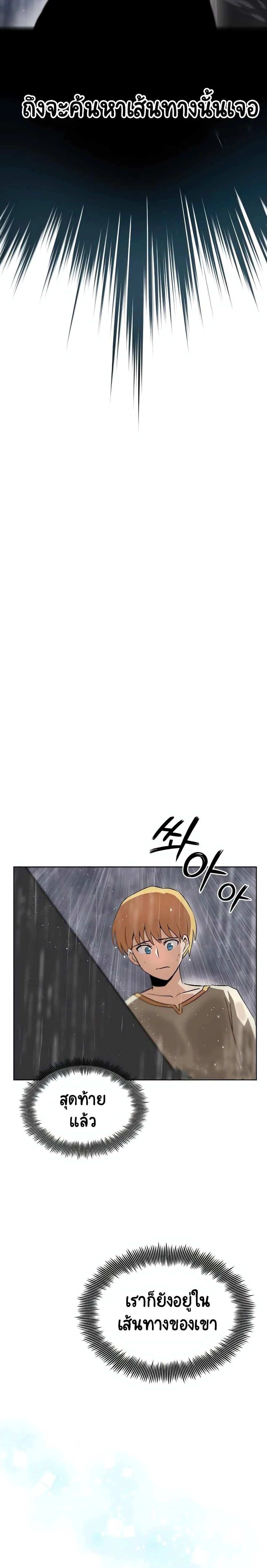 The Lazy Prince Becomes A Genius - เจ้าชายขี้เกียจกลายเป็นอัจฉริยะ - หน้า 38