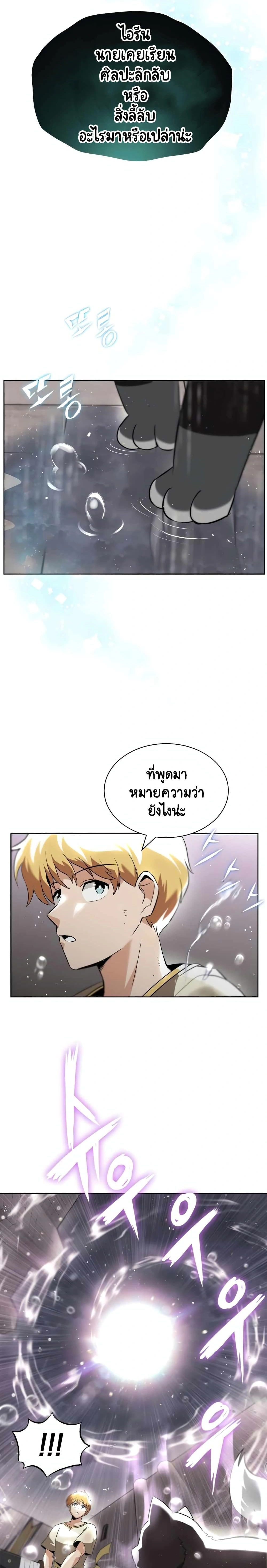 The Lazy Prince Becomes A Genius - เจ้าชายขี้เกียจกลายเป็นอัจฉริยะ - หน้า 39