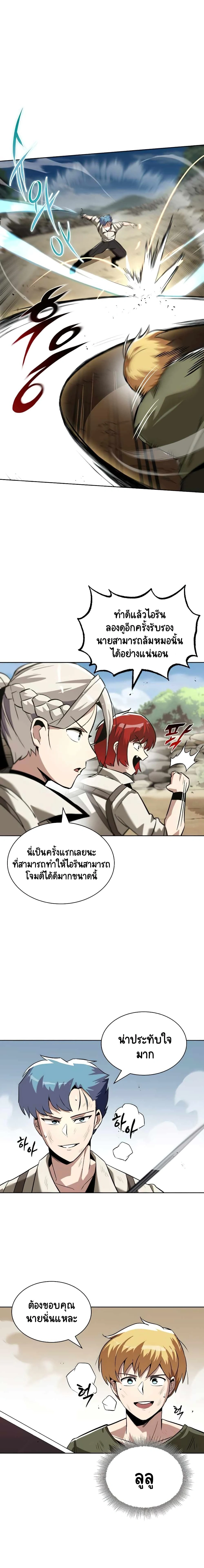 The Lazy Prince Becomes A Genius - เจ้าชายขี้เกียจกลายเป็นอัจฉริยะ - หน้า 8