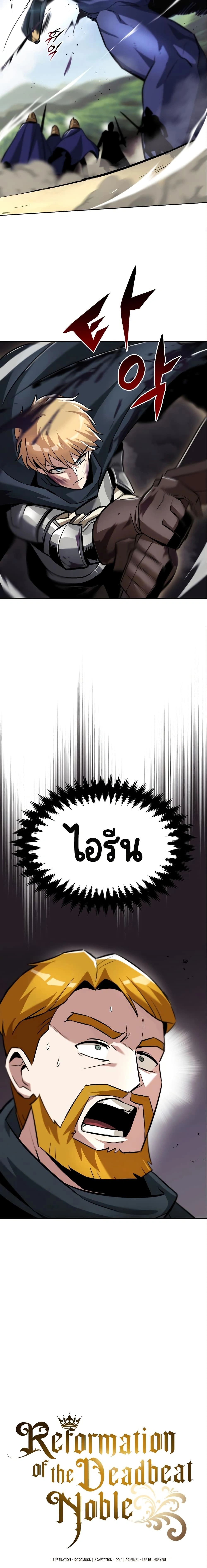 The Lazy Prince Becomes A Genius - เจ้าชายขี้เกียจกลายเป็นอัจฉริยะ - หน้า 2