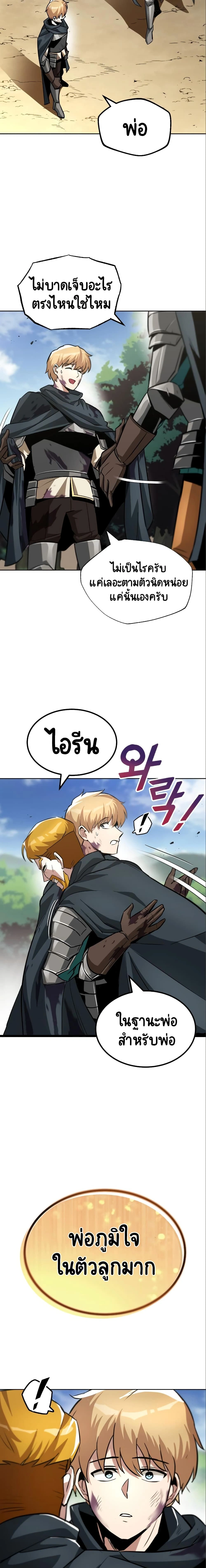 The Lazy Prince Becomes A Genius - เจ้าชายขี้เกียจกลายเป็นอัจฉริยะ - หน้า 22