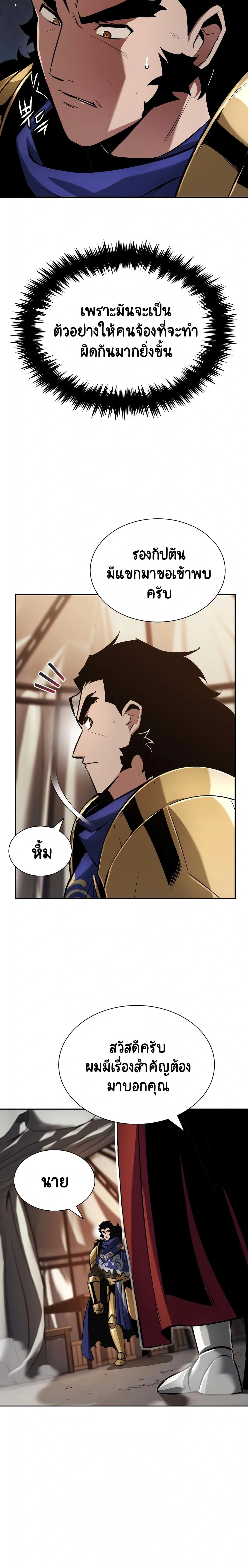 The Lazy Prince Becomes A Genius - เจ้าชายขี้เกียจกลายเป็นอัจฉริยะ - หน้า 6