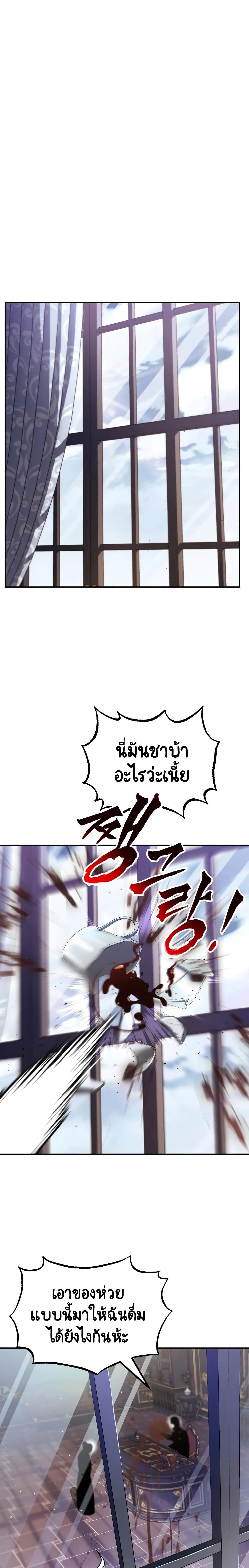 The Lazy Prince Becomes A Genius - เจ้าชายขี้เกียจกลายเป็นอัจฉริยะ - หน้า 7