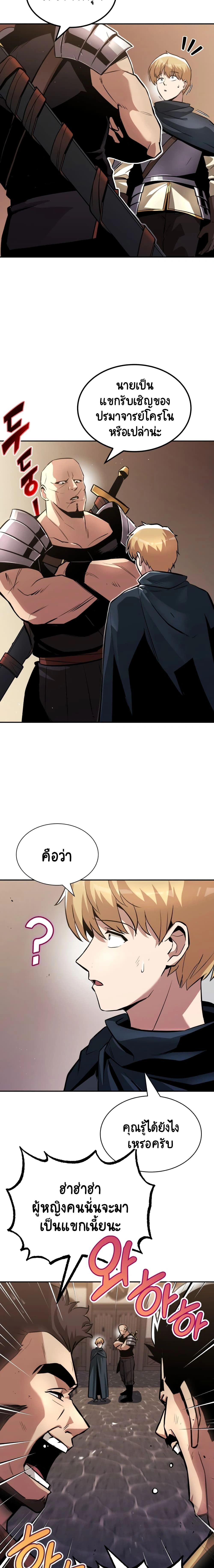 The Lazy Prince Becomes A Genius - เจ้าชายขี้เกียจกลายเป็นอัจฉริยะ - หน้า 5
