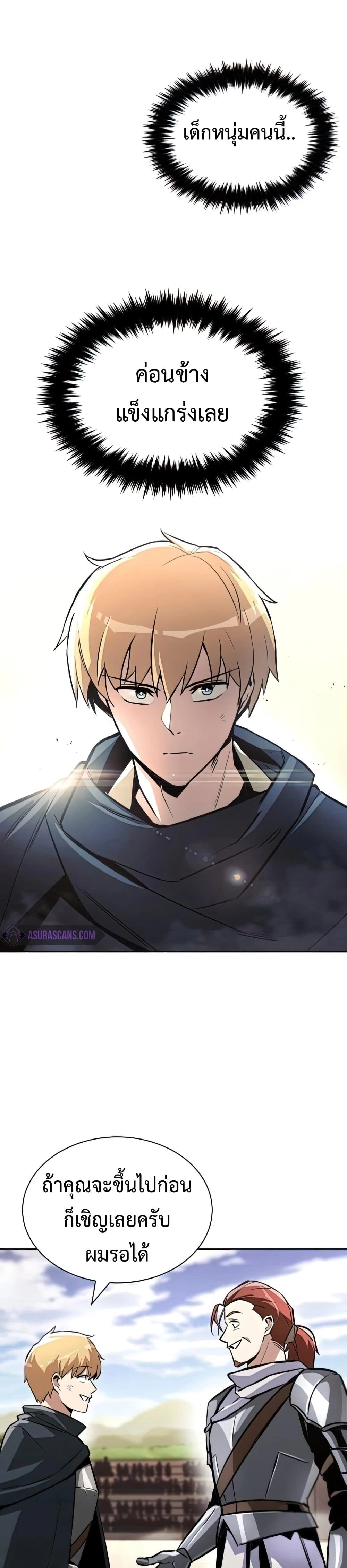 The Lazy Prince Becomes A Genius - เจ้าชายขี้เกียจกลายเป็นอัจฉริยะ - หน้า 7