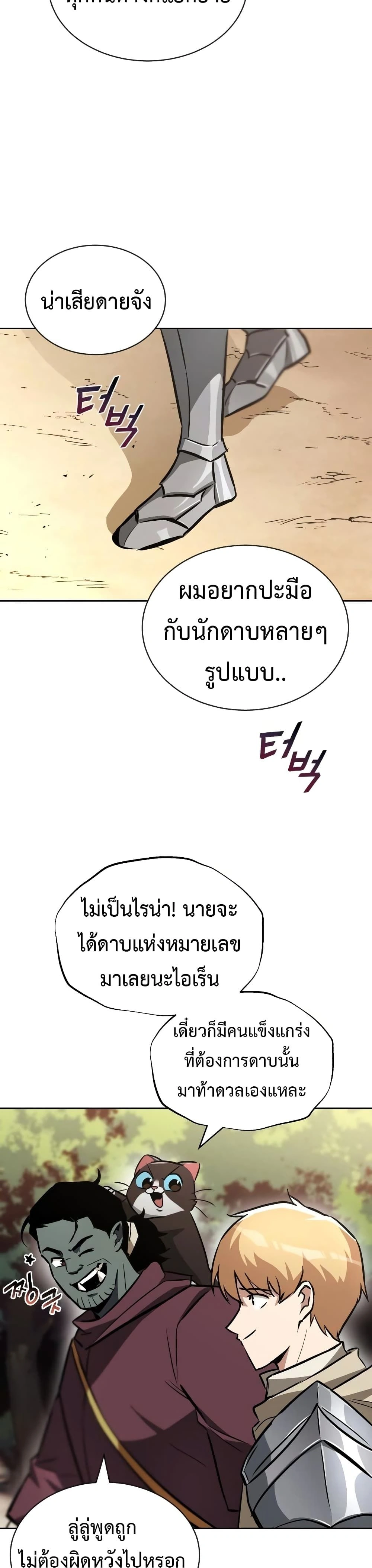 The Lazy Prince Becomes A Genius - เจ้าชายขี้เกียจกลายเป็นอัจฉริยะ - หน้า 3