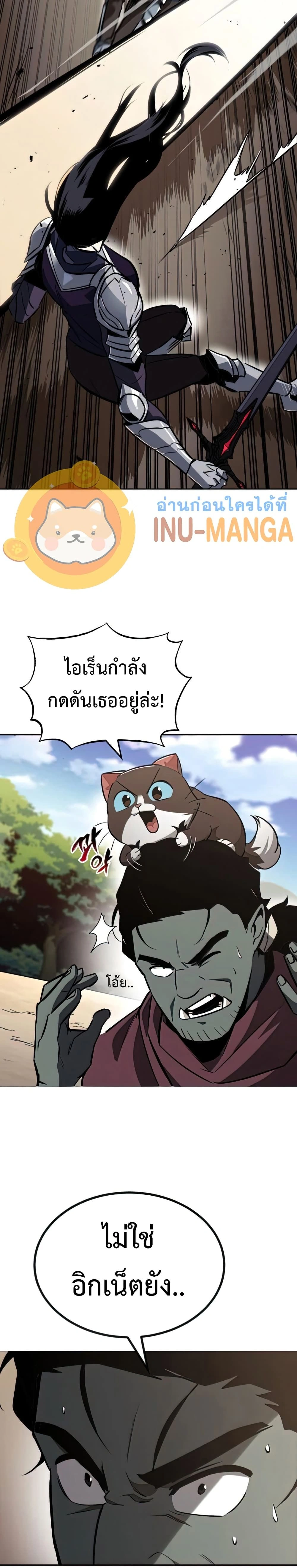 The Lazy Prince Becomes A Genius - เจ้าชายขี้เกียจกลายเป็นอัจฉริยะ - หน้า 4
