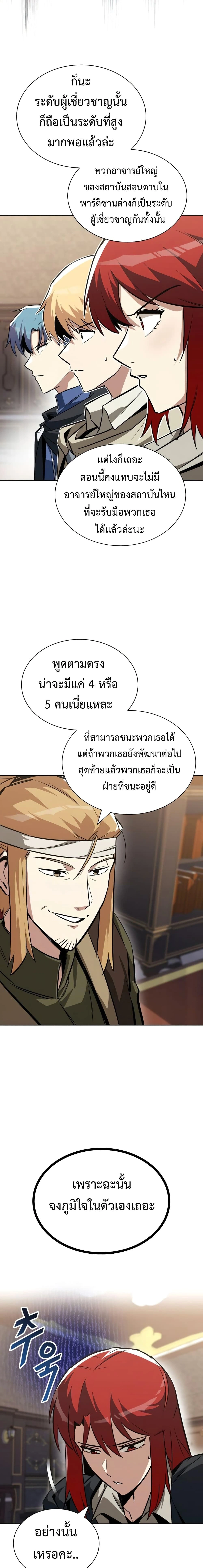 The Lazy Prince Becomes A Genius - เจ้าชายขี้เกียจกลายเป็นอัจฉริยะ - หน้า 6