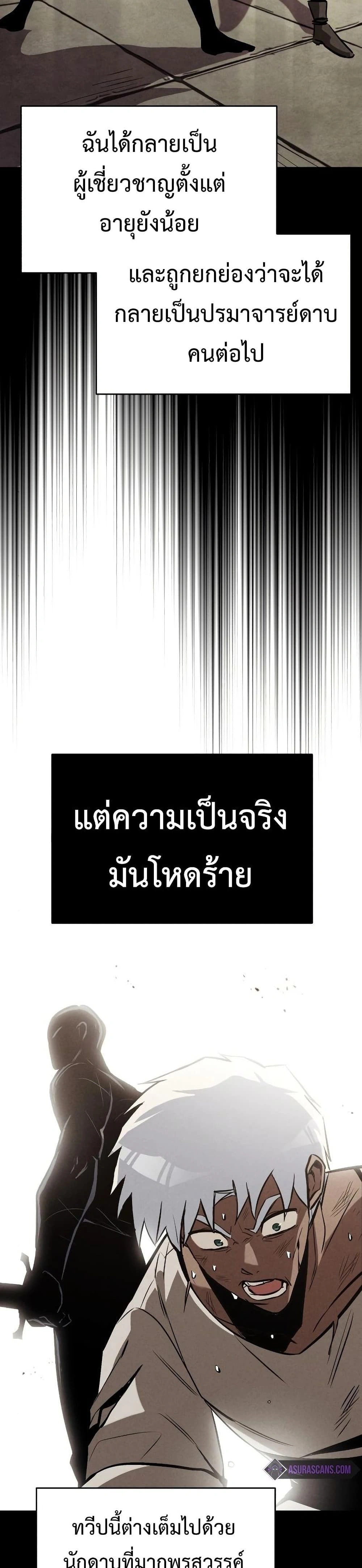 The Lazy Prince Becomes A Genius - เจ้าชายขี้เกียจกลายเป็นอัจฉริยะ - หน้า 35