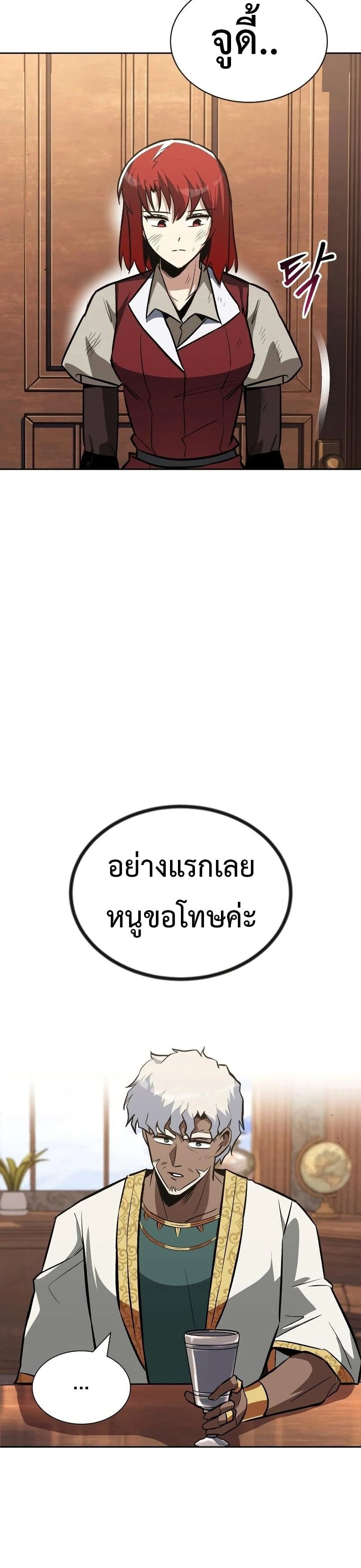 The Lazy Prince Becomes A Genius - เจ้าชายขี้เกียจกลายเป็นอัจฉริยะ - หน้า 40