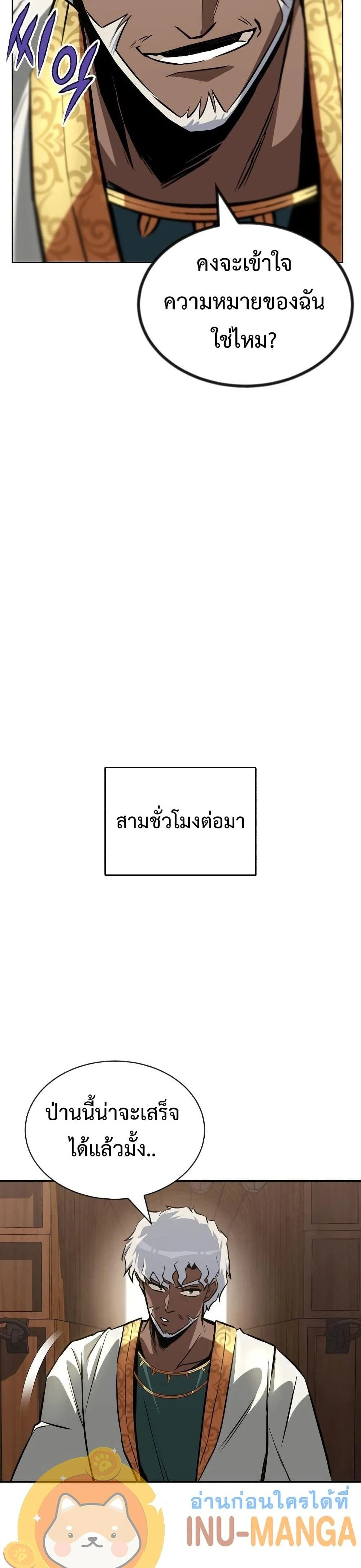 The Lazy Prince Becomes A Genius - เจ้าชายขี้เกียจกลายเป็นอัจฉริยะ - หน้า 6