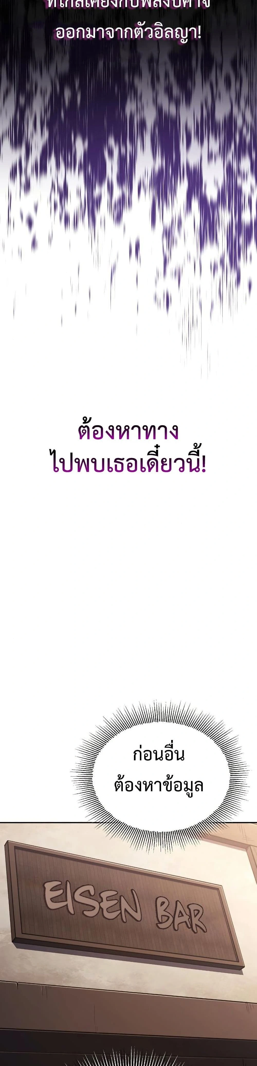 The Lazy Prince Becomes A Genius - เจ้าชายขี้เกียจกลายเป็นอัจฉริยะ - หน้า 39