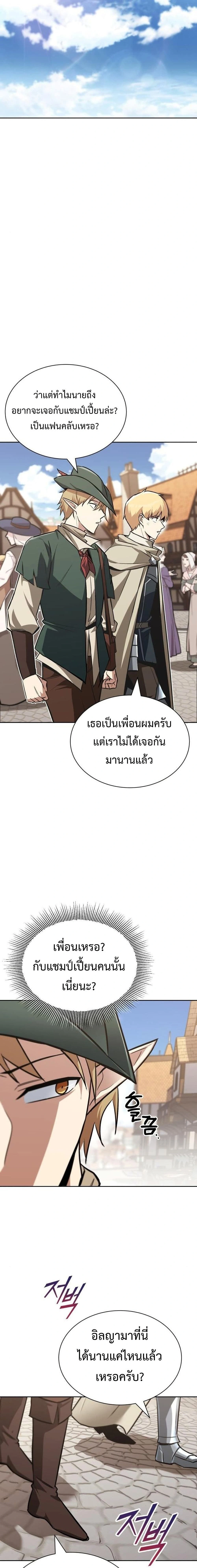 The Lazy Prince Becomes A Genius - เจ้าชายขี้เกียจกลายเป็นอัจฉริยะ - หน้า 6