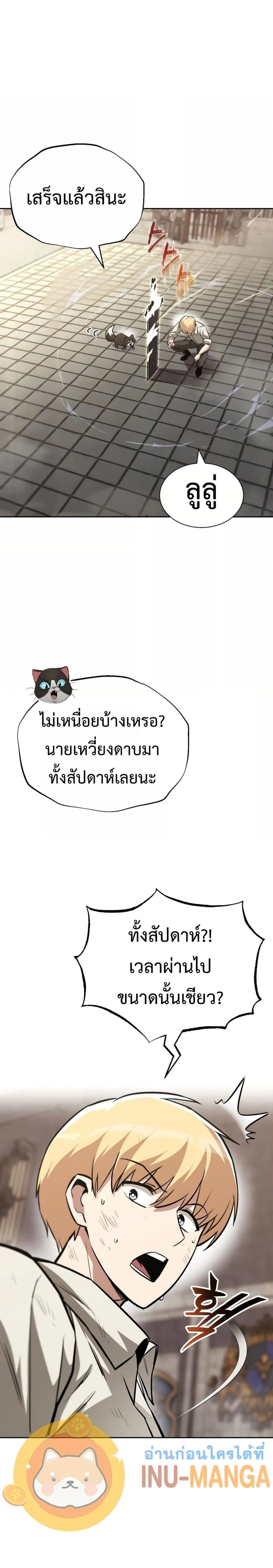 The Lazy Prince Becomes A Genius - เจ้าชายขี้เกียจกลายเป็นอัจฉริยะ - หน้า 4