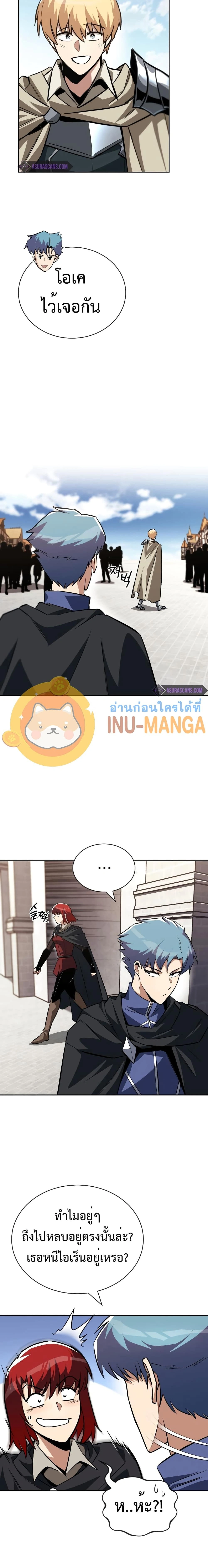 The Lazy Prince Becomes A Genius - เจ้าชายขี้เกียจกลายเป็นอัจฉริยะ - หน้า 9