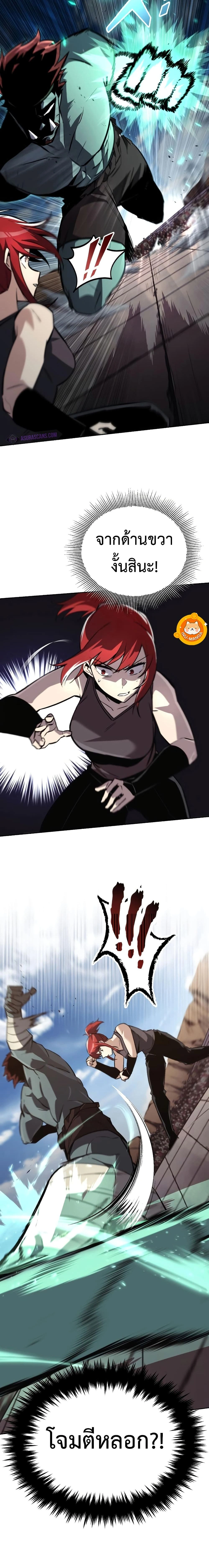 The Lazy Prince Becomes A Genius - เจ้าชายขี้เกียจกลายเป็นอัจฉริยะ - หน้า 6