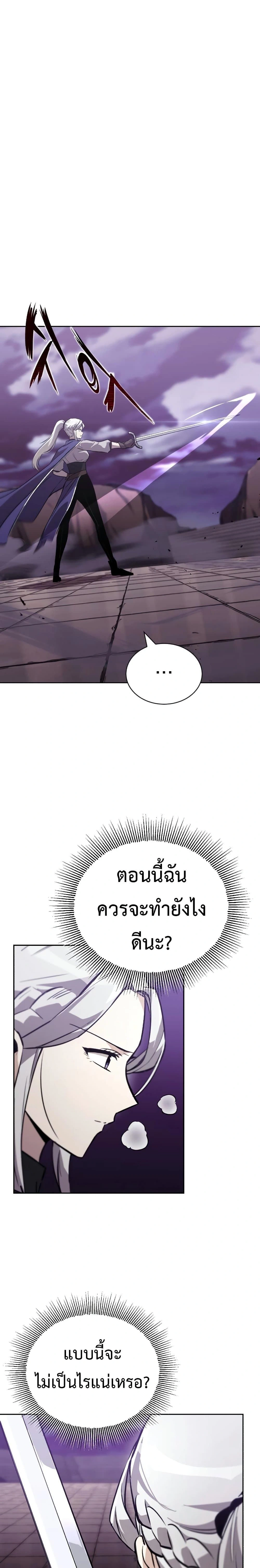 The Lazy Prince Becomes A Genius - เจ้าชายขี้เกียจกลายเป็นอัจฉริยะ - หน้า 7