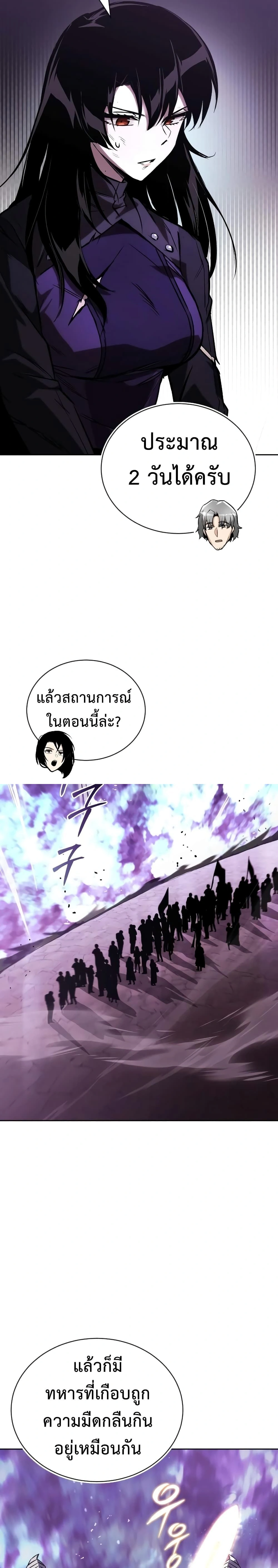 The Lazy Prince Becomes A Genius - เจ้าชายขี้เกียจกลายเป็นอัจฉริยะ - หน้า 6
