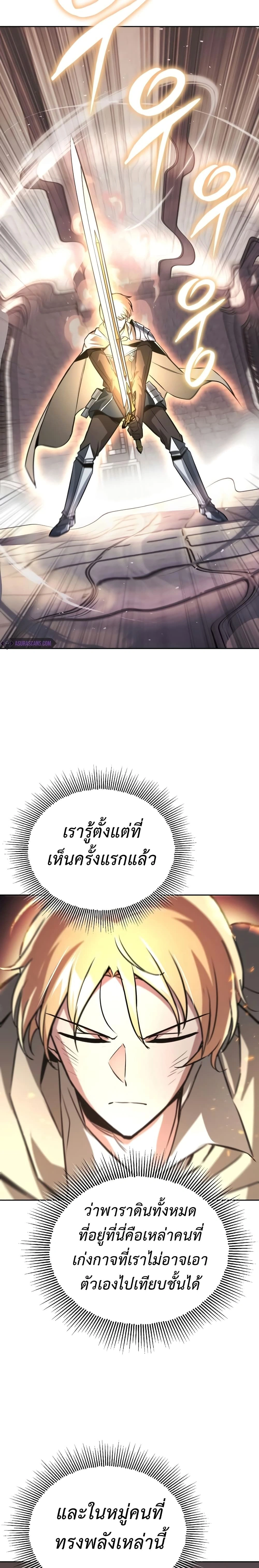 The Lazy Prince Becomes A Genius - เจ้าชายขี้เกียจกลายเป็นอัจฉริยะ - หน้า 19