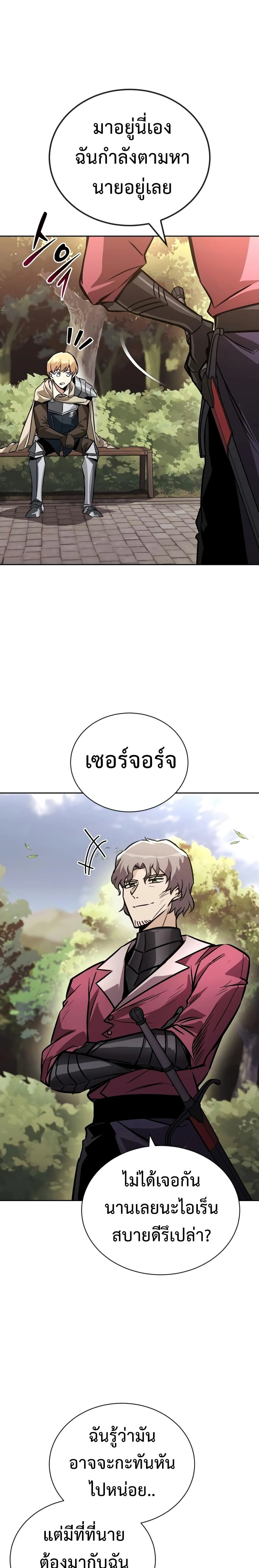 The Lazy Prince Becomes A Genius - เจ้าชายขี้เกียจกลายเป็นอัจฉริยะ - หน้า 9