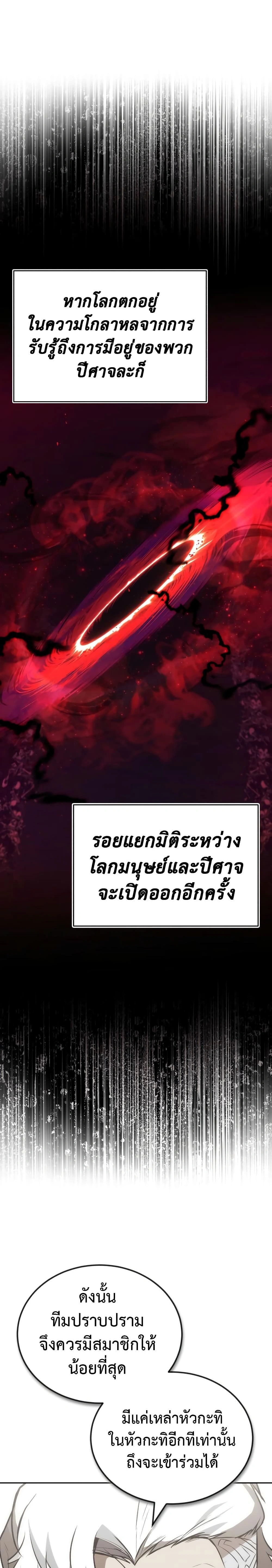 The Lazy Prince Becomes A Genius - เจ้าชายขี้เกียจกลายเป็นอัจฉริยะ - หน้า 6